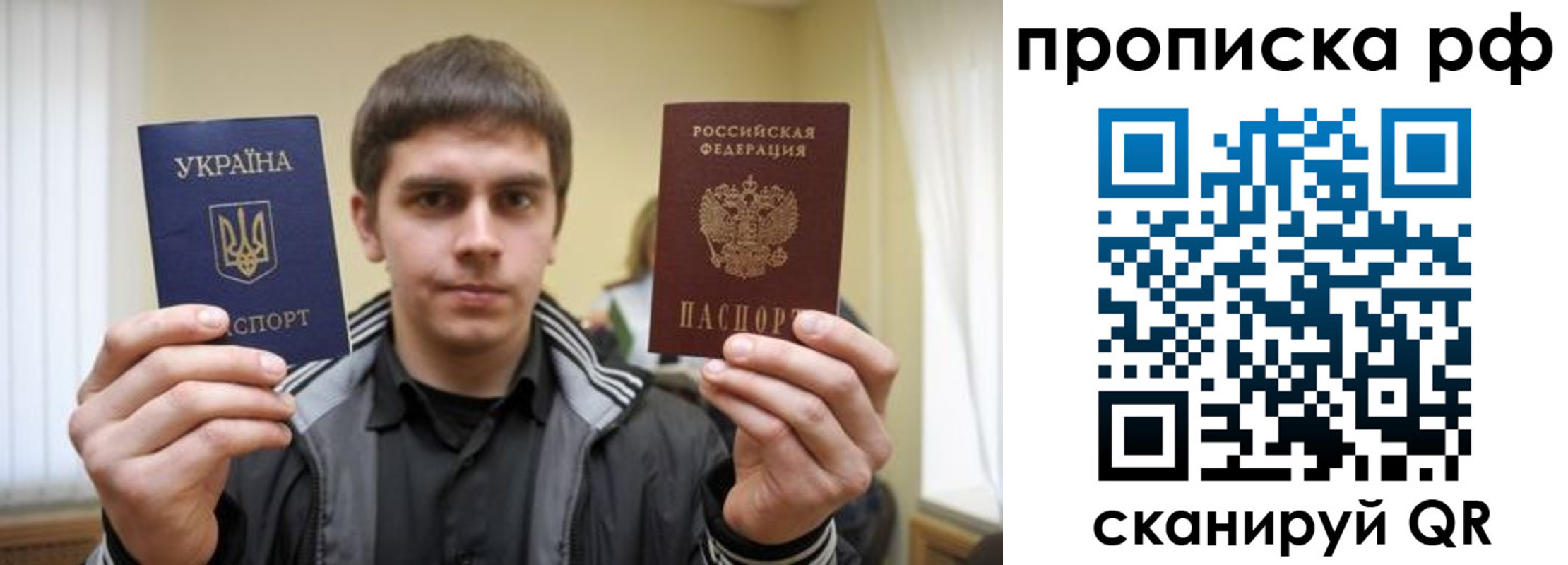 прописка для военкомата в Евпатории
