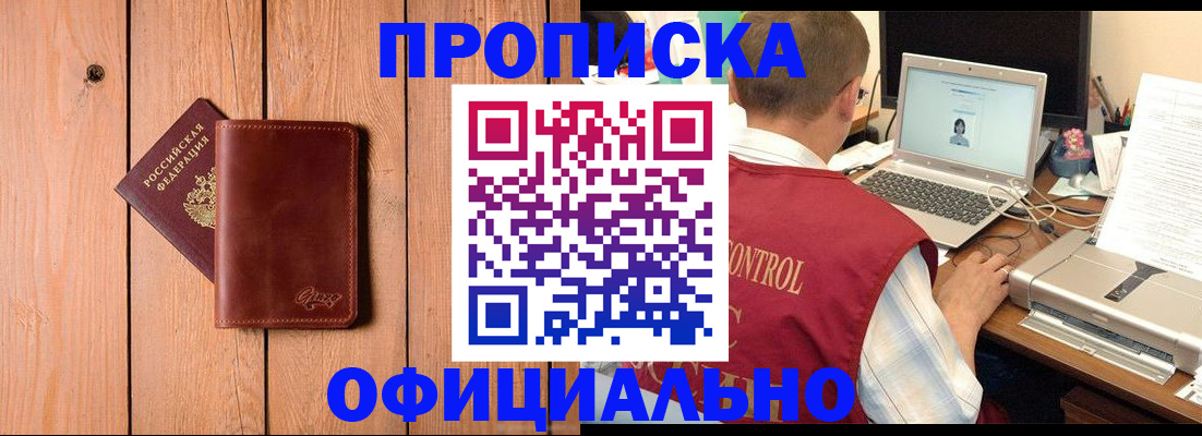 временная регистрация госуслуги в Евпатории