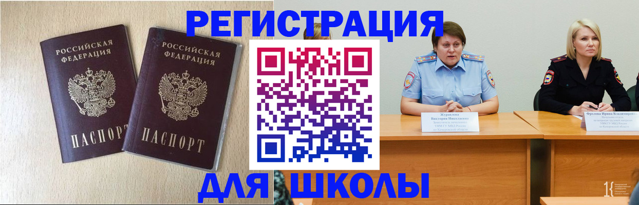 временная регистрация госуслуги в Евпатории