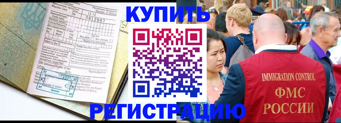 прописка для школы в Евпатории